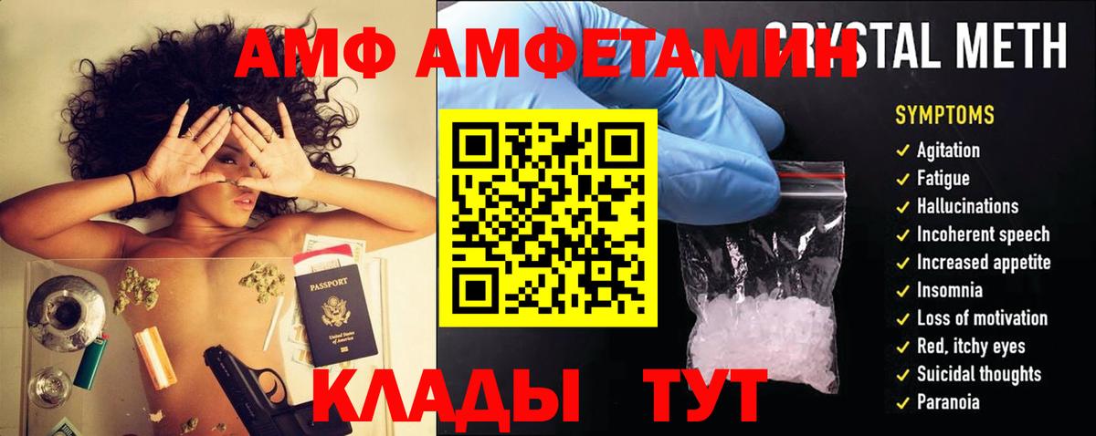 Amphetamine Розовый Краснознаменск