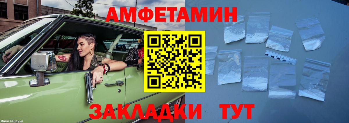 Амфетамин  АМФЕТАМИН  Краснознаменск  Амфетамин Розовый 