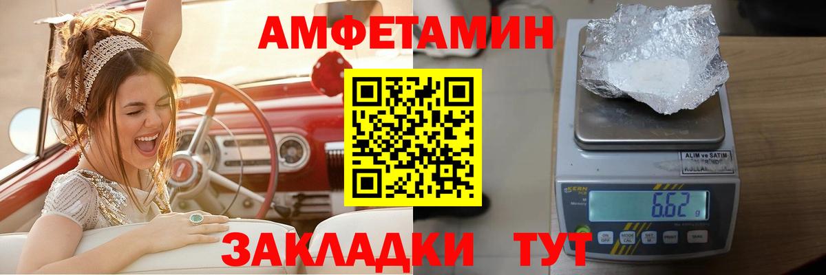 АМФЕТАМИН  Вход с VPN  Краснознаменск  блэк спрут маркетплейс  Amphetamine 98% 