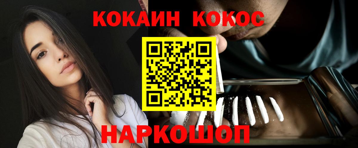 КОКАИН Эквадор Краснознаменск