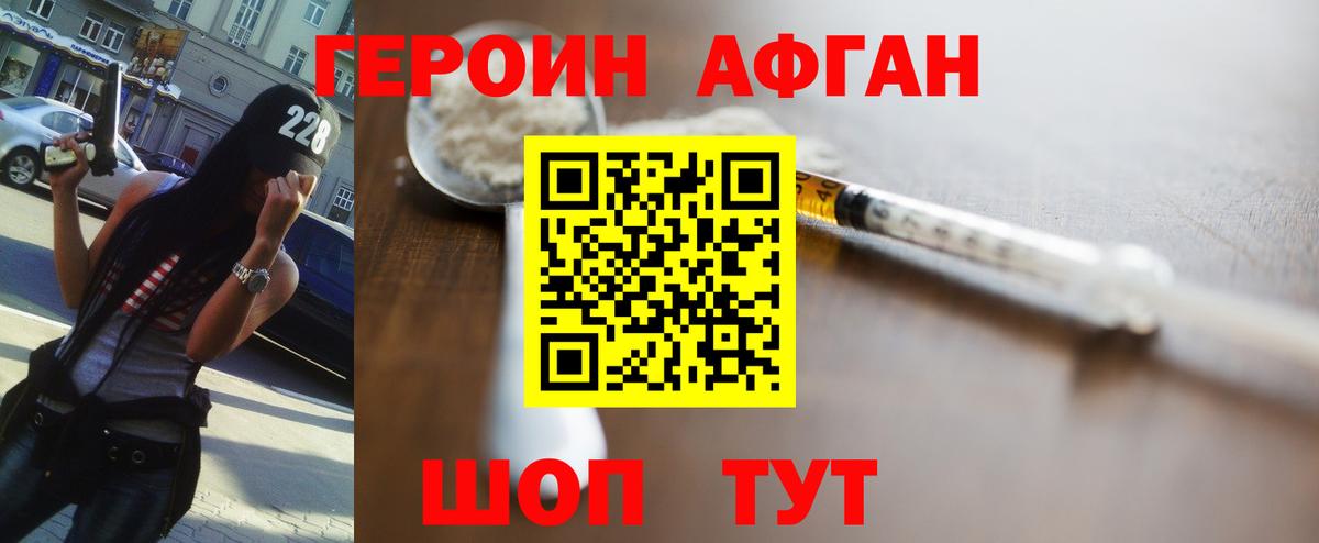 Героин гречка Краснознаменск