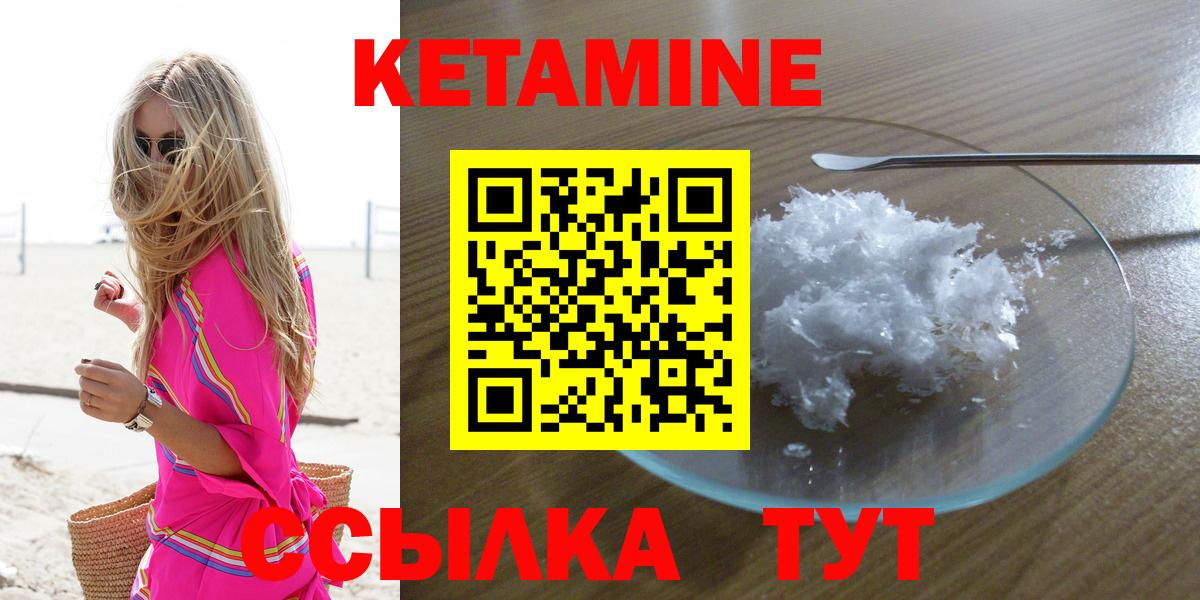 КЕТАМИН ketamine Краснознаменск