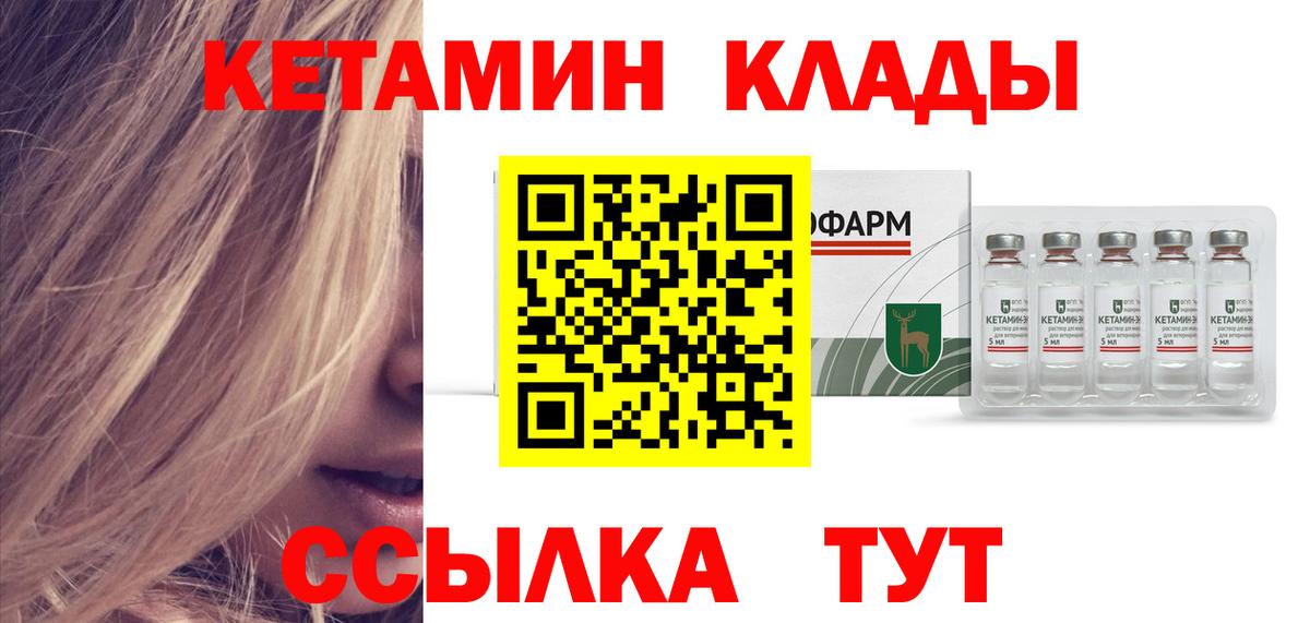 Краснознаменск  КЕТАМИН ketamine  Вход с VPN 