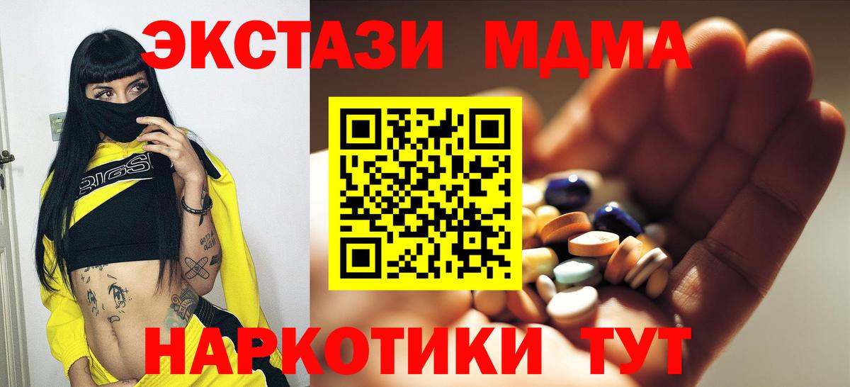 MDMA  Вход с VPN  МДМА кристаллы  Краснознаменск  MDMA кристаллы 