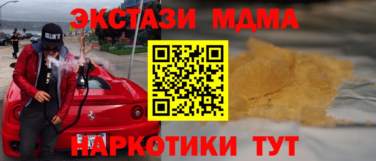 МДМА VHQ Краснознаменск