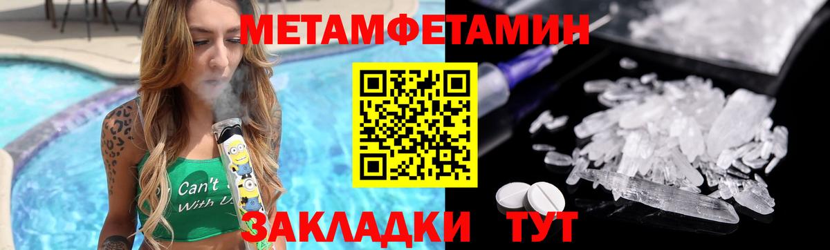 Первитин винт  Вход с VPN  Первитин винт  Краснознаменск 