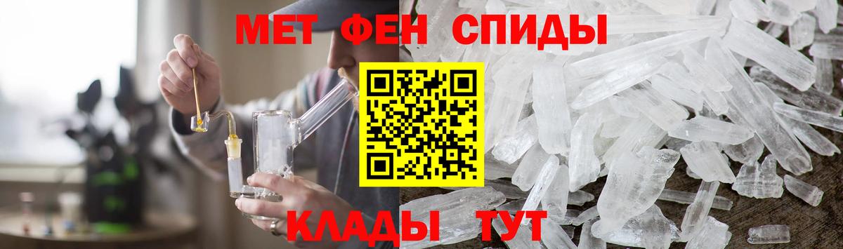 МЕТАМФЕТАМИН мет Краснознаменск