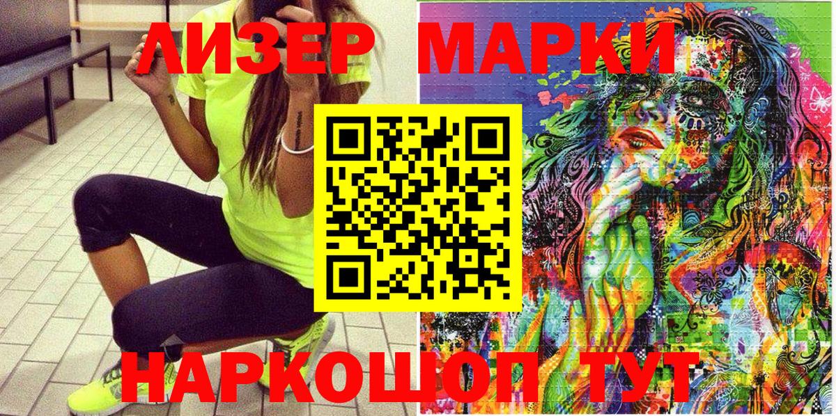 Марки N-bome 1,8мг Краснознаменск