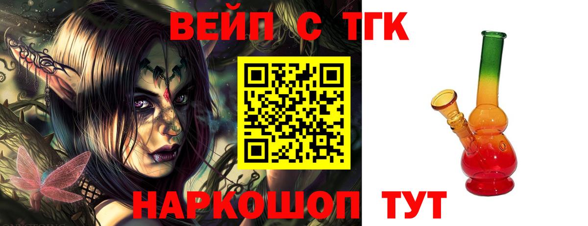 ТГК концентрат Краснознаменск