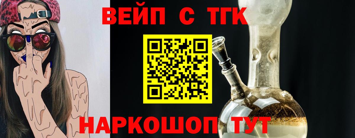 ТГК концентрат Краснознаменск