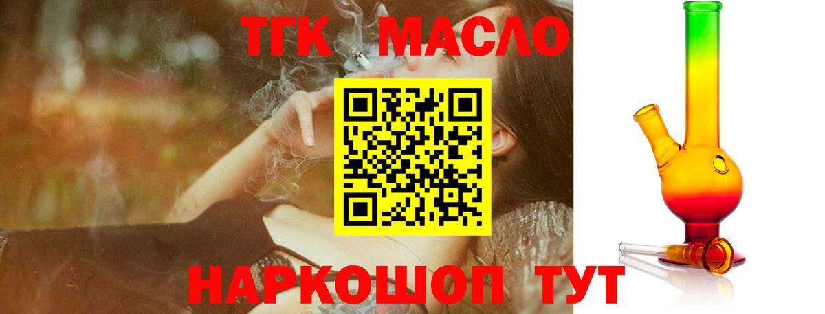Дистиллят ТГК концентрат  Вход с VPN  ТГК вейп с тгк  omg ONION  Краснознаменск 
